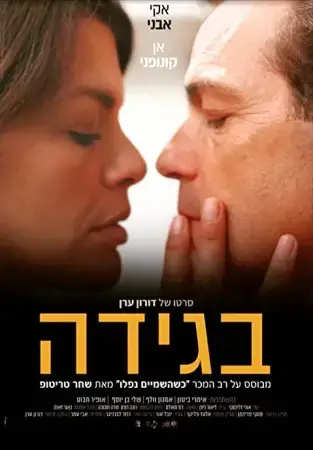 Когда упало небо онлайн